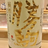 鮨 大門 - 勝駒の特吟登場　封切りだったので全部呑みたかったけど我慢我慢（笑）