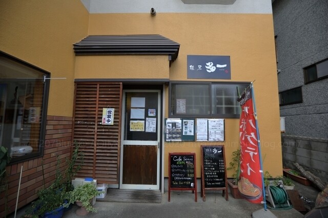 麺屋 多一 筒井｜青森市の本格ラーメン店