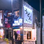 おにやんま - 店舗外観　2020.12.16