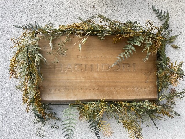 デザートカフェ ハチドリ Dessert Cafe Hachidori 逗子 葉山 パフェ 食べログ デザートカフェ ハチドリ Dessert Cafe Hachidori 逗子 葉山 パフェ 食べログ
