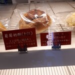 阿美パン - 葡萄奶酥（ナイス）
