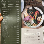 Rojiura Curry SAMURAI. 立川店 - 2021年1月時点のメニュー