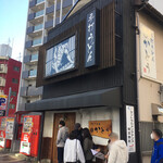 手打うどん かとう - 