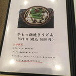 手打うどん かとう - 