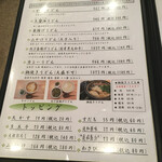 手打うどん かとう - 