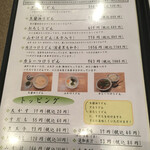 手打うどん かとう - 