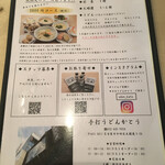 手打うどん かとう - 