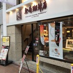 上島珈琲店 - 外観