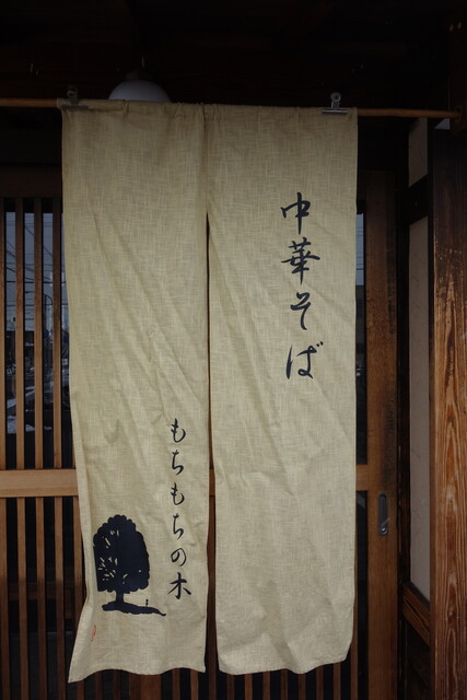 もちもちの木 福島店 笹谷 ラーメン 食べログ もちもちの木 福島店 笹谷 ラーメン 食べログ