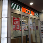 Yoshinoya - 