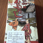 登利平 - ソースかつ弁当パッケージ