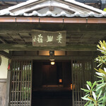 Miyamasou - 入口・玄関
