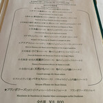 レストラン マノワ - 