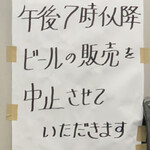 家系ラーメン まこと家 - 