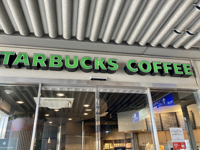 スターバックス コーヒー 大泉学園ゆめりあフェンテ店 大泉学園 カフェ 食べログ スターバックス コーヒー 大泉学園ゆめりあフェンテ店 大泉学園 カフェ 食べログ