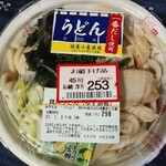 Seiyuu - 鶏肉うどん(柚子胡椒)298円が253円