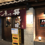 Yakitori Dokoro Ishii - 