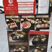 松阪苑 - 