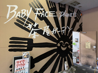 BABY FACE PLANET'S 茶屋ガーデン - 壁の落書きかと思ったなり（笑）