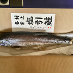 越後村上 うおや - 村上名産 塩引鮭