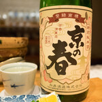 酒亭 沿露目 - 日本酒