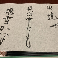 貝作 - 