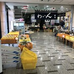 道の駅 はやちね - 館内