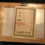 やぶ屋 フェザン店 - 横綱 証明書