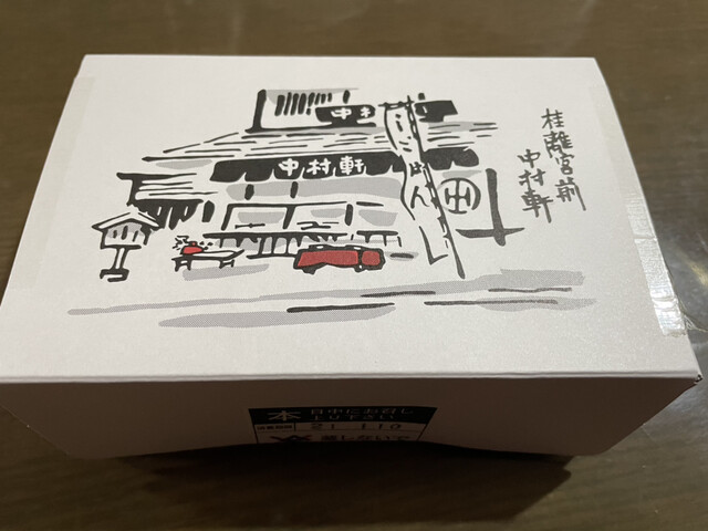 其他的照片 Onkashitsukasanakamuraken 食べログ 繁體中文 其他的照片 Onkashitsukasanakamuraken 食べログ 繁體中文