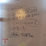 田舎うどん てつ - 