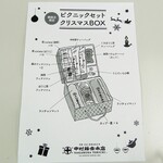 中村藤吉本店 - 商品明細