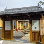 的矢かき料理の店 はしもと - 