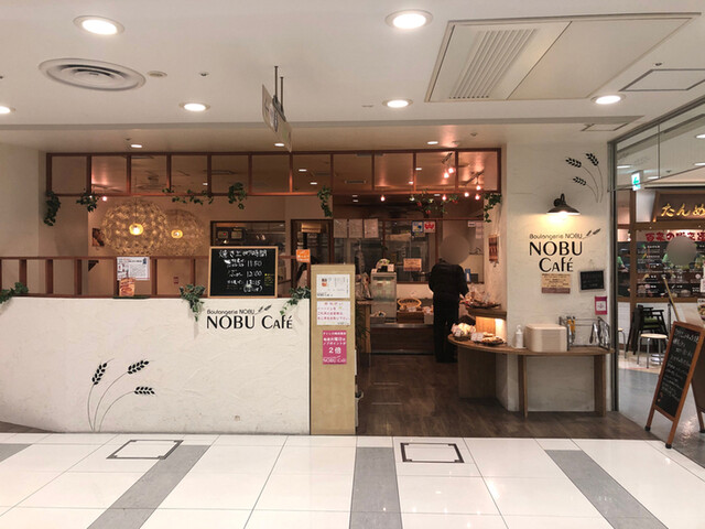Nobu Cafe アトレ川崎店 ノブカフェ Boulangerie Nobu 川崎 パン 食べログ