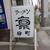ラーメン凛 - 