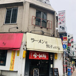 ラーメンと餃子の店 水岡 - 外観