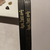 中国飯店 富麗華 - 