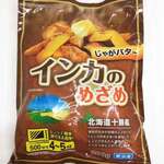 音更ぎょうざ 餃子の宝永 - 