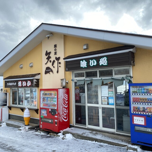 鹿ノ浦矢作食堂 - 八森（食堂）の写真