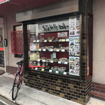 順園 - サンプルケース