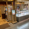 みはし 東京駅一番街店