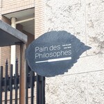 パン・デ・フィロゾフ - ⚫パン・デ・フィロゾフ(*´∇｀)ﾉ