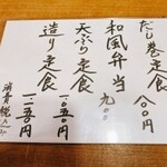 割烹やまなか - 