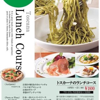 トスカーナ 鶴見シァル店 Toscana 鶴見 イタリアン ネット予約可 食べログ