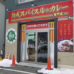 和 - 