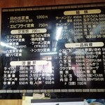 日の出定食店 - 店内メニュー