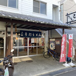 うどん さか枝 - さか枝本店さん。(休日は空いてる〜)