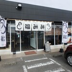 Fukumimi - お店入口
