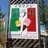 ガーデンレストラン La Cave