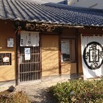 Hakuei dou - 店入口