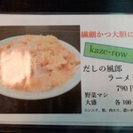 だしの風食堂 - 
